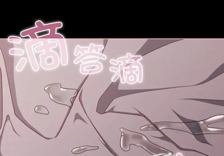 漫画《幸福来得太突然》第36话第2张图