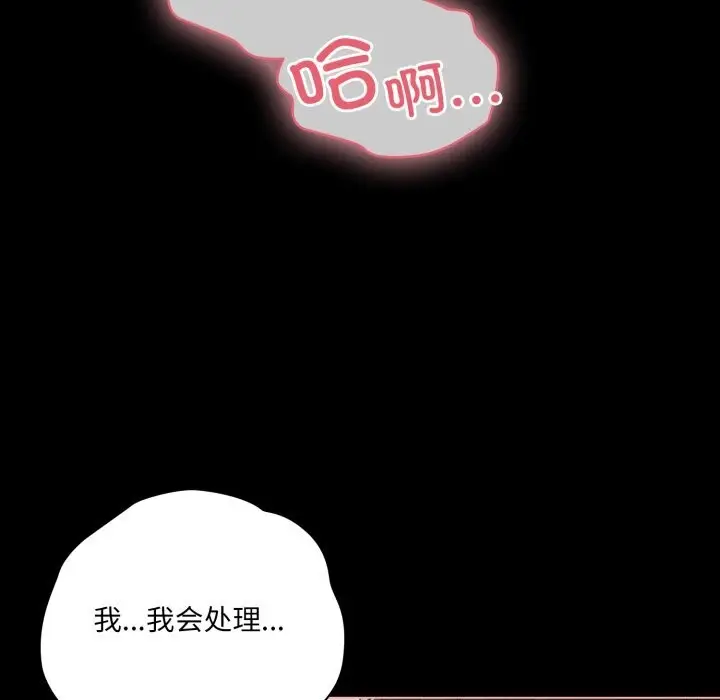 漫画《幸福来得太突然》第36话第22张图