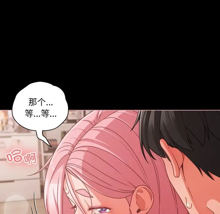 漫画《幸福来得太突然》第36话第24张图