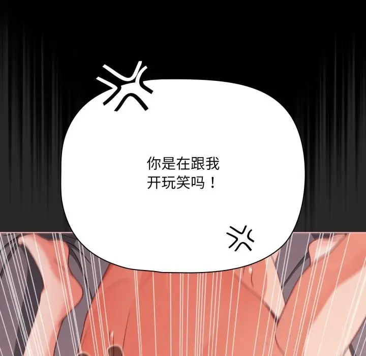 漫画《幸福来得太突然》第36话第26张图