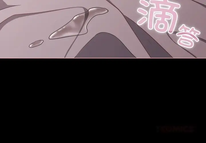 漫画《幸福来得太突然》第36话第3张图