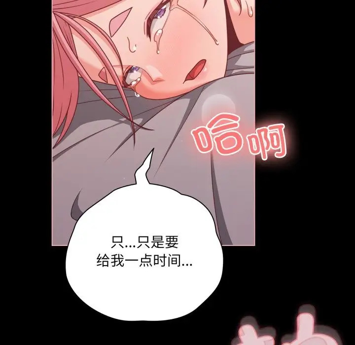 漫画《幸福来得太突然》第36话第37张图