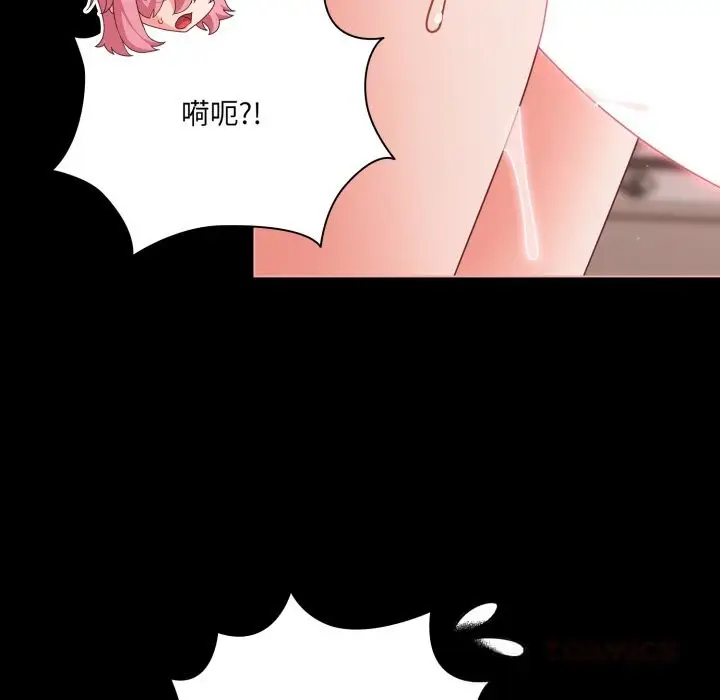 漫画《幸福来得太突然》第36话第39张图