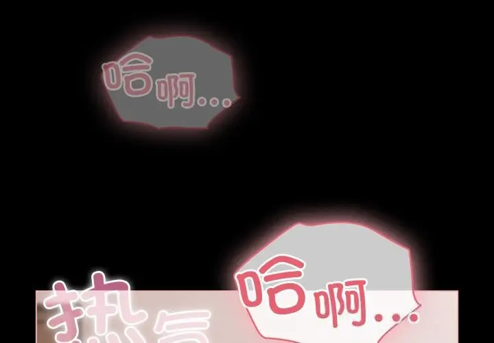 漫画《幸福来得太突然》第36话第4张图