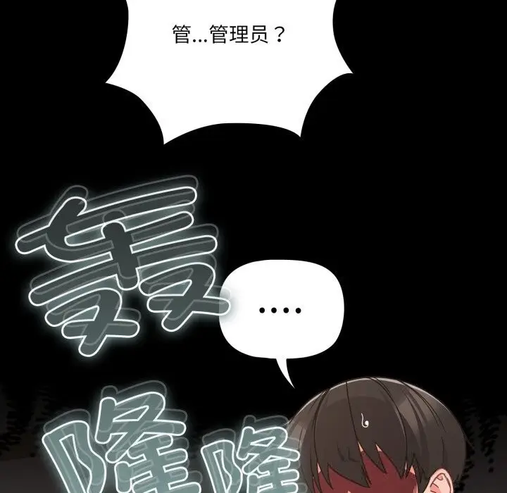 漫画《幸福来得太突然》第36话第40张图