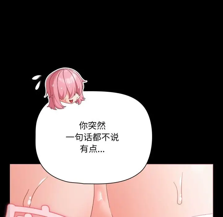 漫画《幸福来得太突然》第36话第43张图