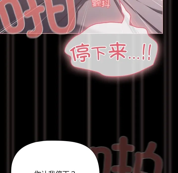 漫画《幸福来得太突然》第36话第52张图