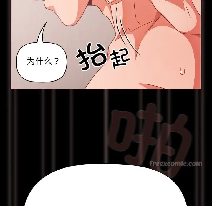 漫画《幸福来得太突然》第36话第56张图