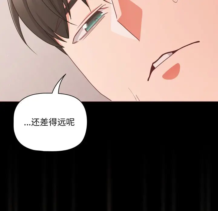 漫画《幸福来得太突然》第36话第64张图