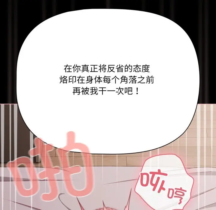 漫画《幸福来得太突然》第36话第65张图