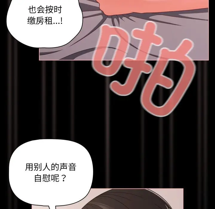 漫画《幸福来得太突然》第36话第78张图