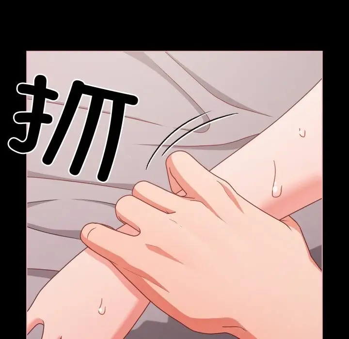 漫画《幸福来得太突然》第36话第83张图