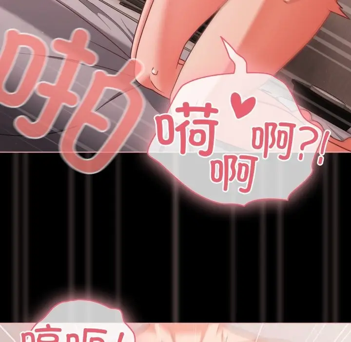 漫画《幸福来得太突然》第36话第87张图