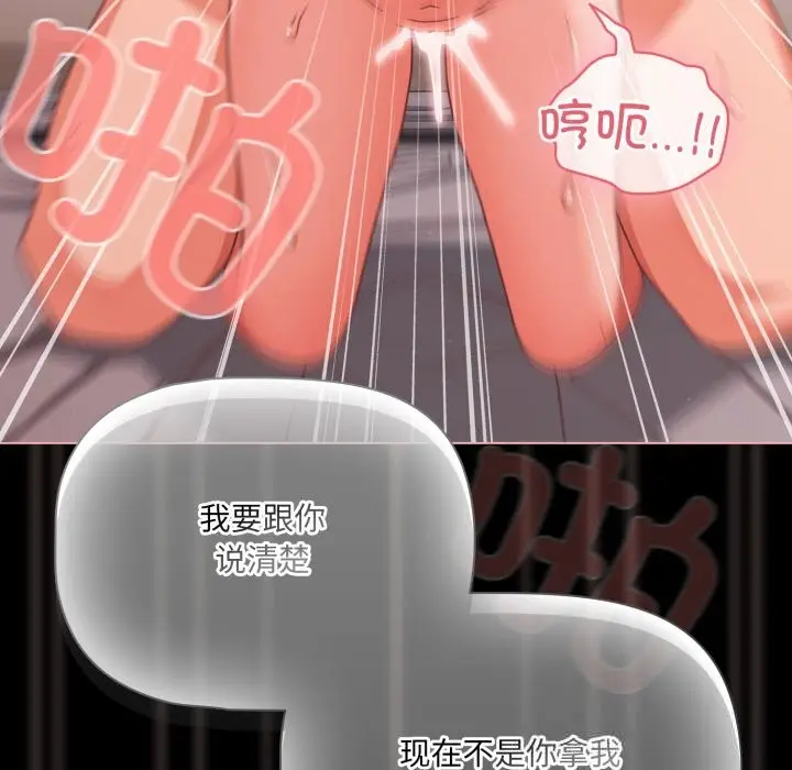 漫画《幸福来得太突然》第36话第89张图