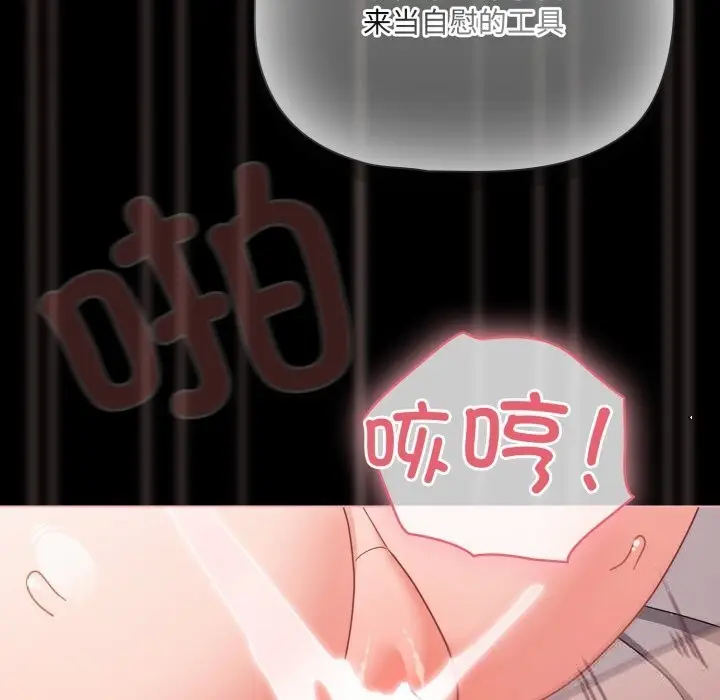 漫画《幸福来得太突然》第36话第90张图