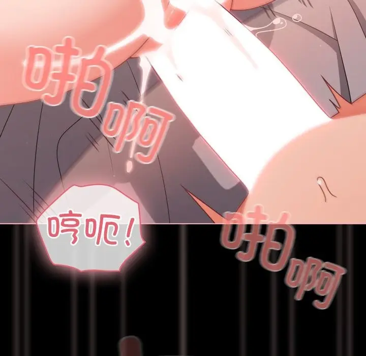 漫画《幸福来得太突然》第36话第91张图
