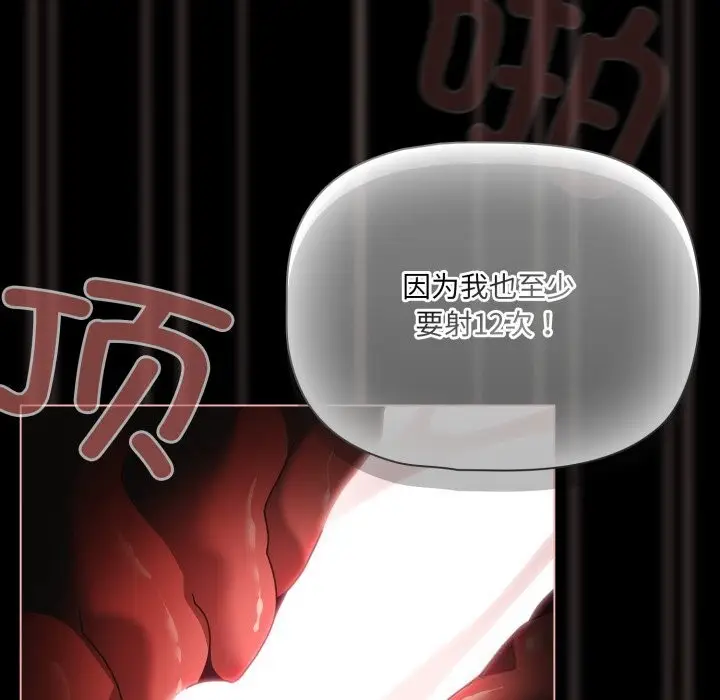 漫画《幸福来得太突然》第36话第94张图