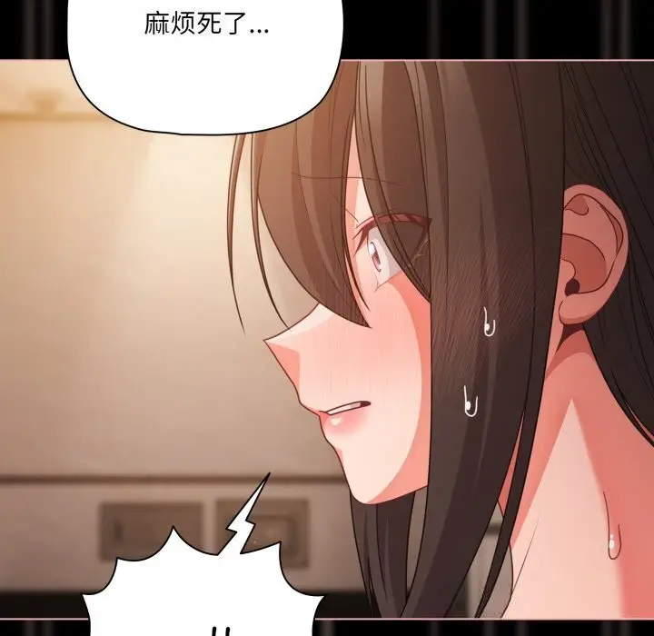 漫画《幸福来得太突然》第37话第10张图