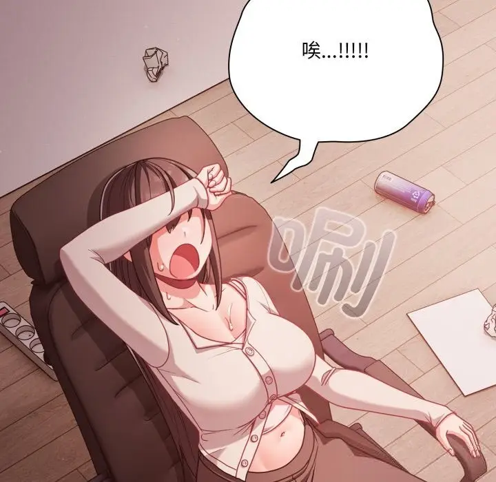 漫画《幸福来得太突然》第37话第101张图