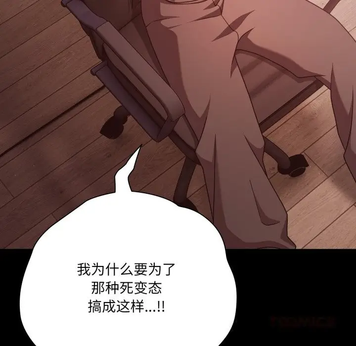 漫画《幸福来得太突然》第37话第102张图