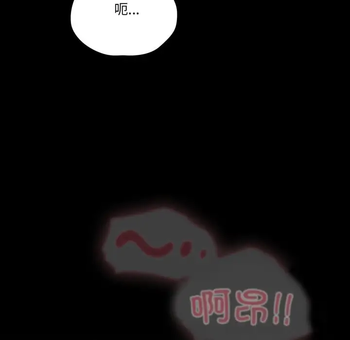 漫画《幸福来得太突然》第37话第105张图