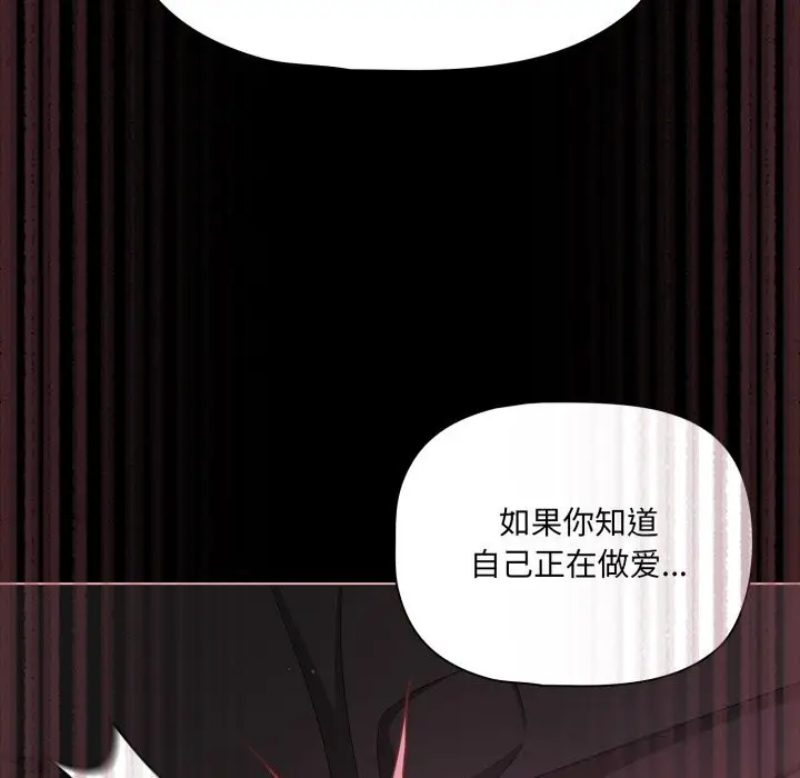 漫画《幸福来得太突然》第37话第117张图