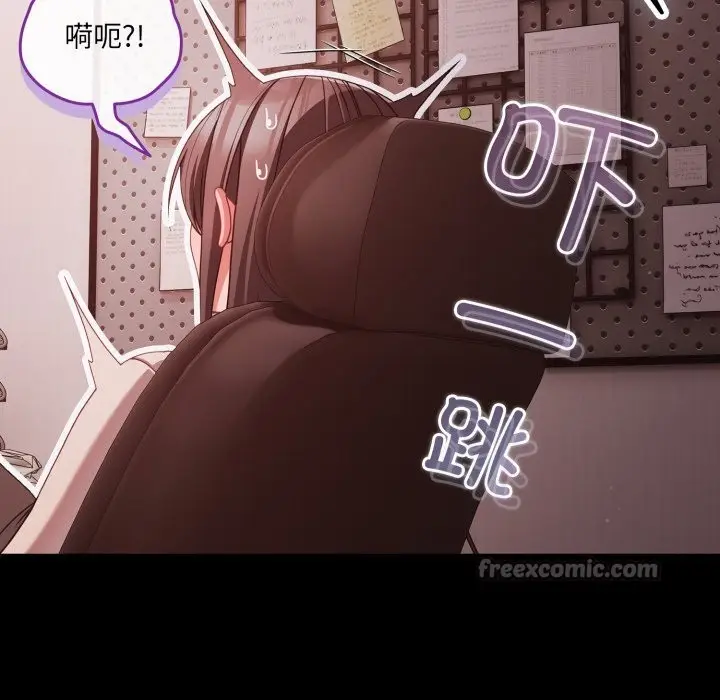 漫画《幸福来得太突然》第37话第126张图