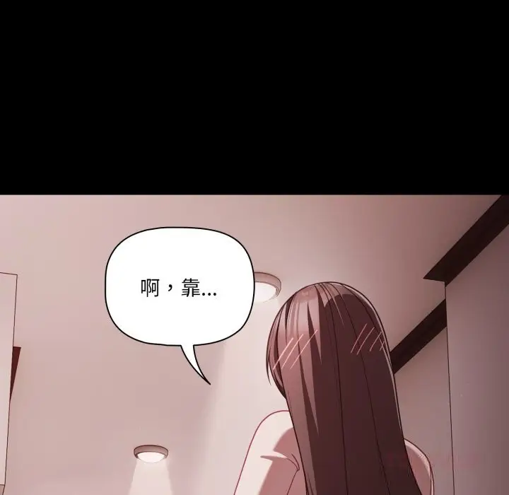 漫画《幸福来得太突然》第37话第129张图