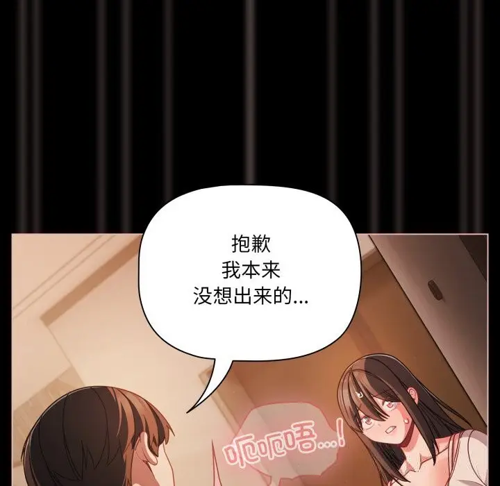 漫画《幸福来得太突然》第37话第13张图