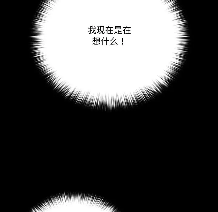漫画《幸福来得太突然》第37话第131张图