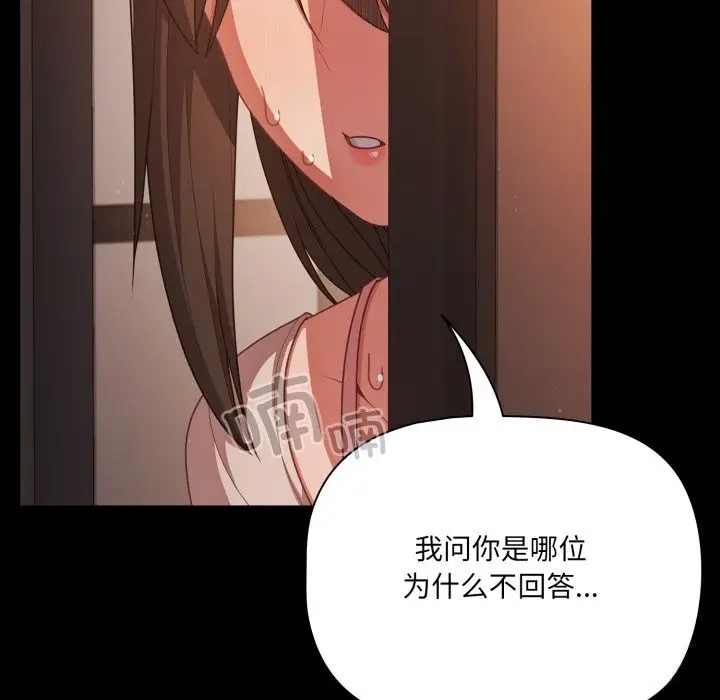 漫画《幸福来得太突然》第37话第135张图