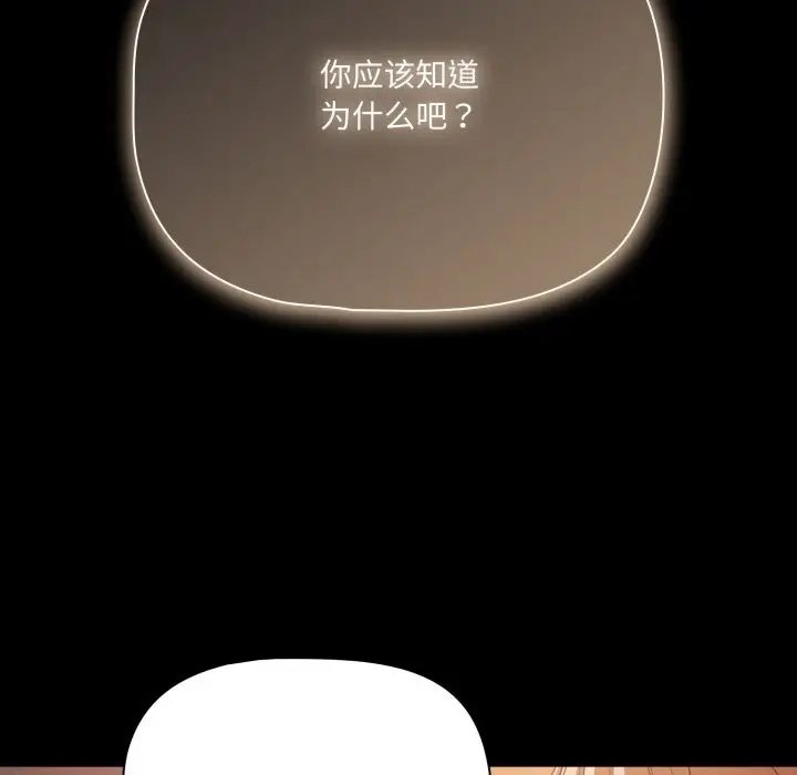 漫画《幸福来得太突然》第37话第141张图