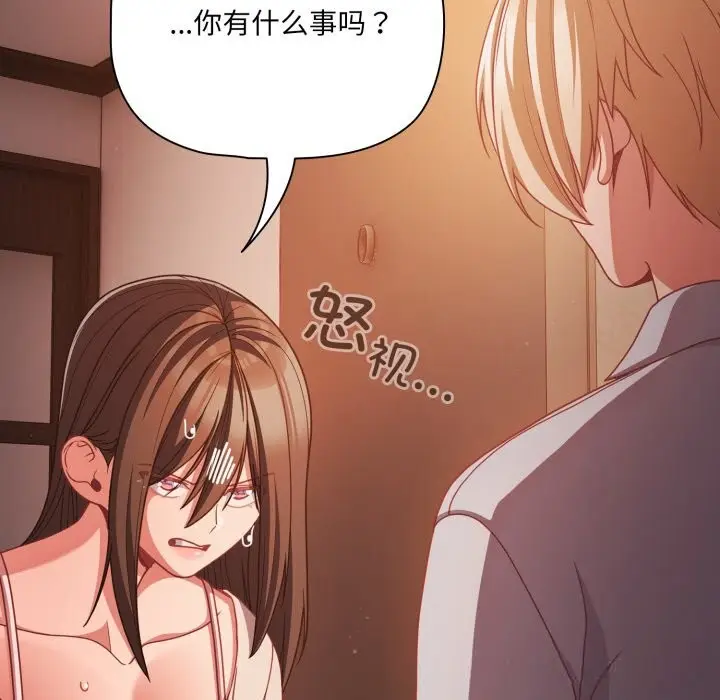 漫画《幸福来得太突然》第37话第142张图