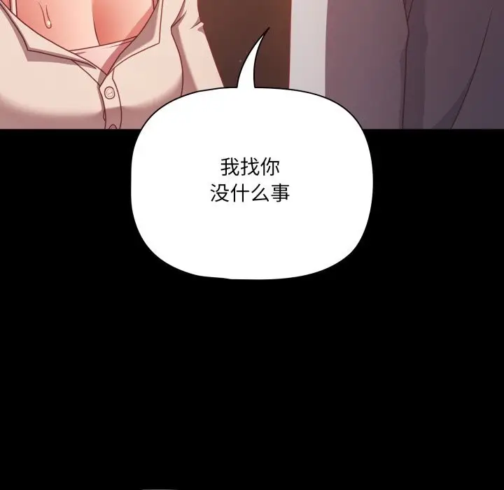 漫画《幸福来得太突然》第37话第143张图