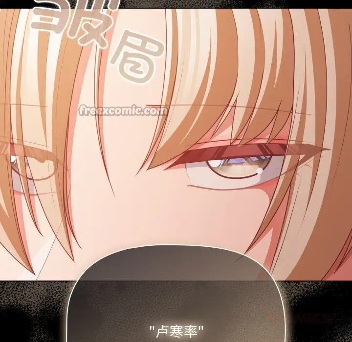漫画《幸福来得太突然》第37话第147张图