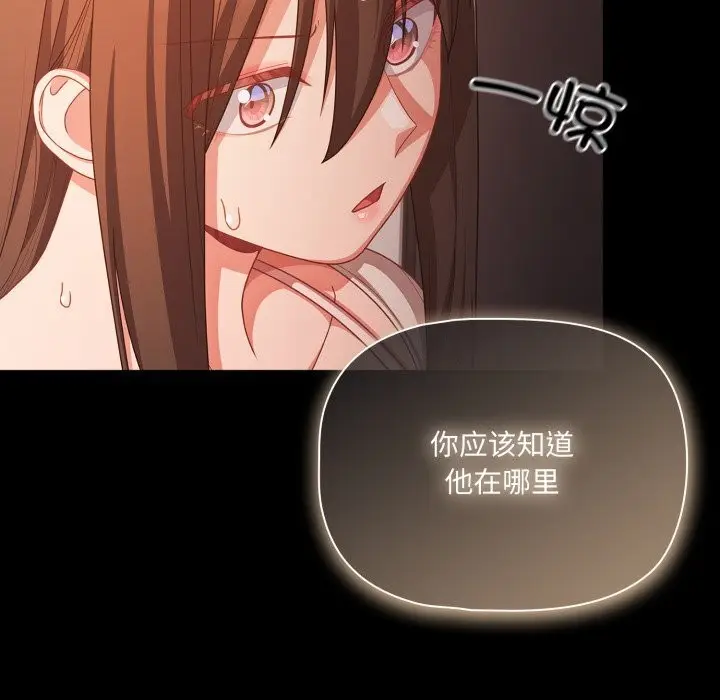 漫画《幸福来得太突然》第37话第149张图