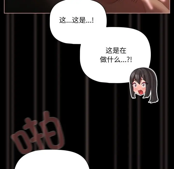 漫画《幸福来得太突然》第37话第15张图