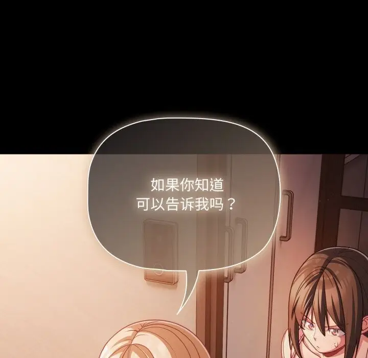 漫画《幸福来得太突然》第37话第150张图