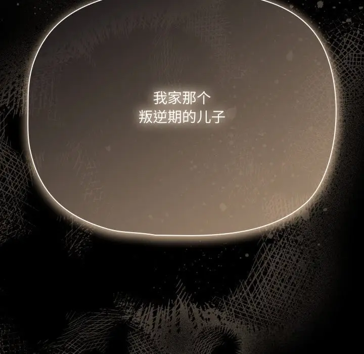 漫画《幸福来得太突然》第37话第153张图