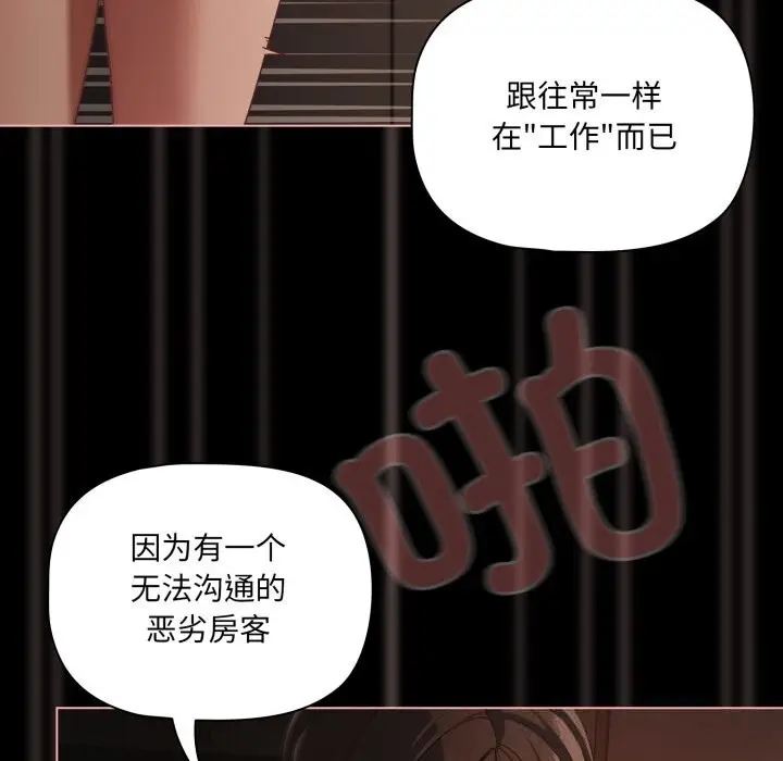 漫画《幸福来得太突然》第37话第17张图