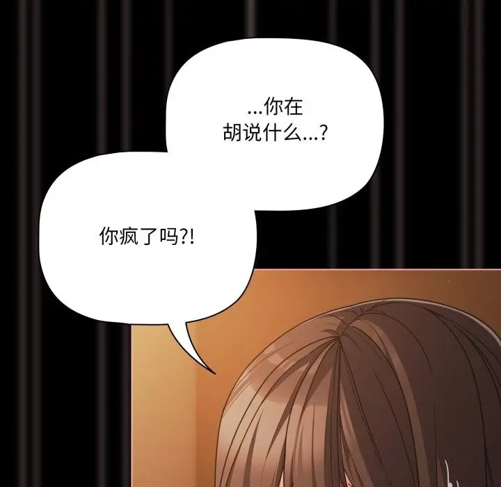 漫画《幸福来得太突然》第37话第20张图