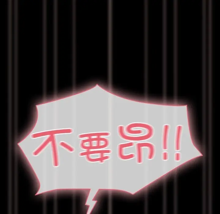 漫画《幸福来得太突然》第37话第24张图