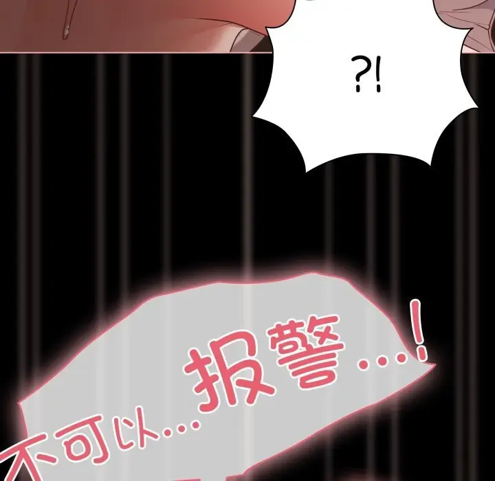 漫画《幸福来得太突然》第37话第26张图