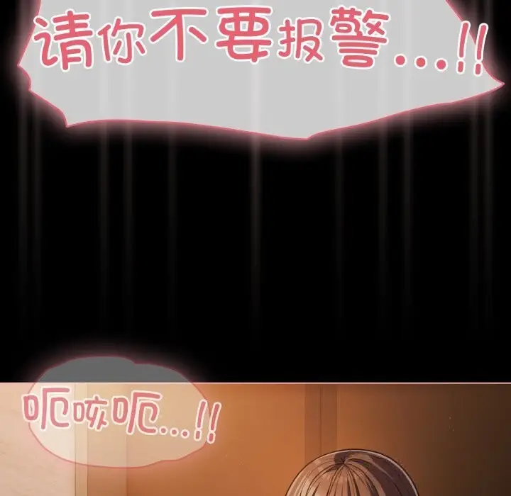 漫画《幸福来得太突然》第37话第29张图