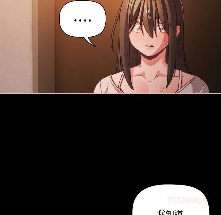 漫画《幸福来得太突然》第37话第30张图