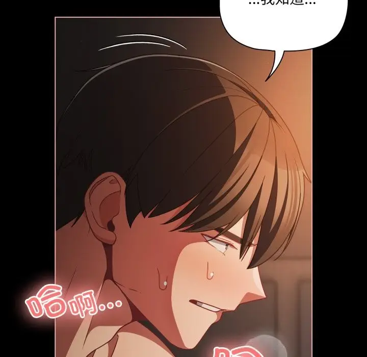 漫画《幸福来得太突然》第37话第31张图