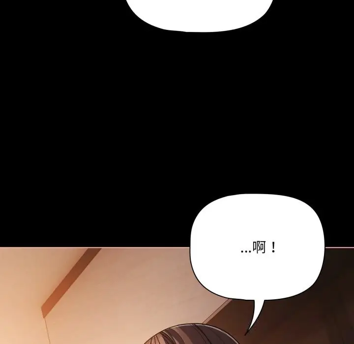 漫画《幸福来得太突然》第37话第37张图