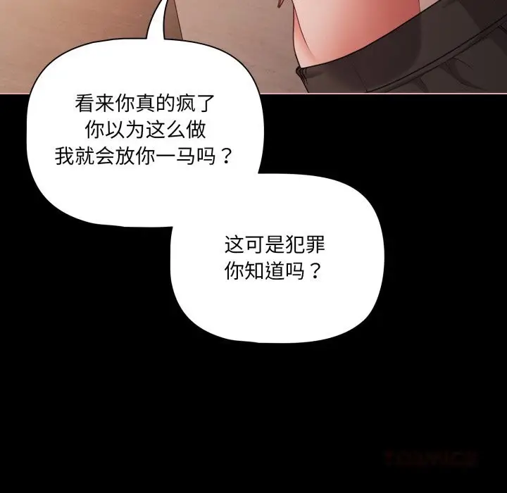 漫画《幸福来得太突然》第37话第39张图