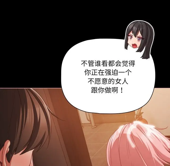 漫画《幸福来得太突然》第37话第40张图