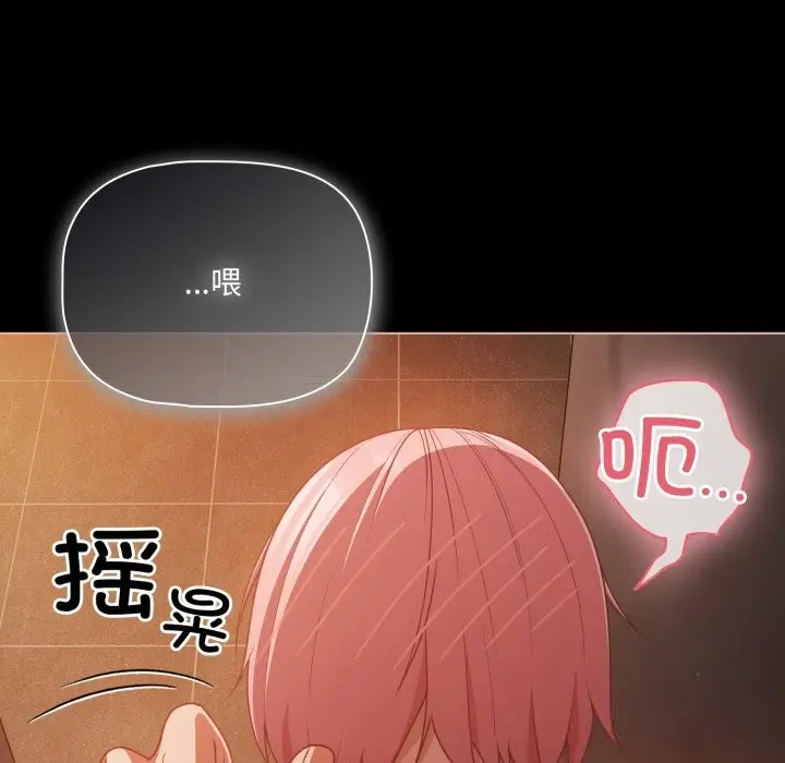 漫画《幸福来得太突然》第37话第45张图